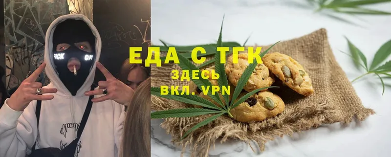 Печенье с ТГК марихуана  Подпорожье 