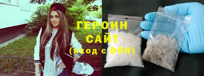 гидра   Подпорожье  ГЕРОИН Heroin  где продают наркотики 